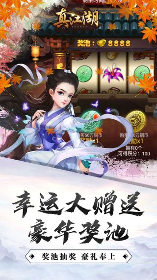 真江湖HDBT送3000充值