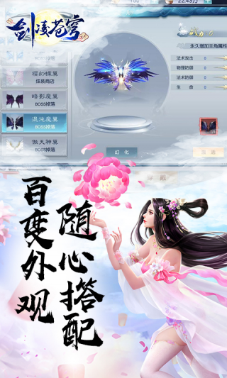 剑仙苍穹