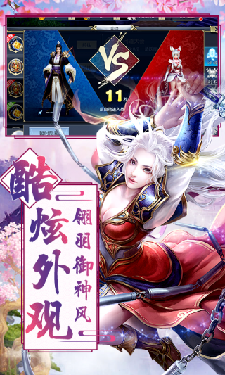 仙域争霸GM版