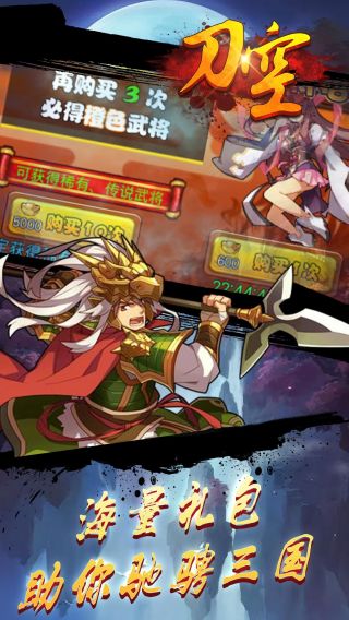 刀空超V版