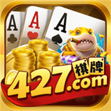 427棋牌
