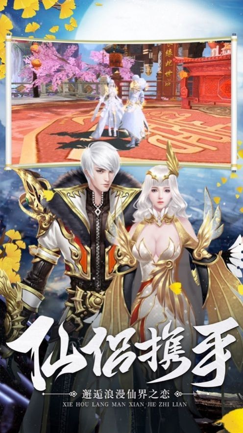 太古仙境