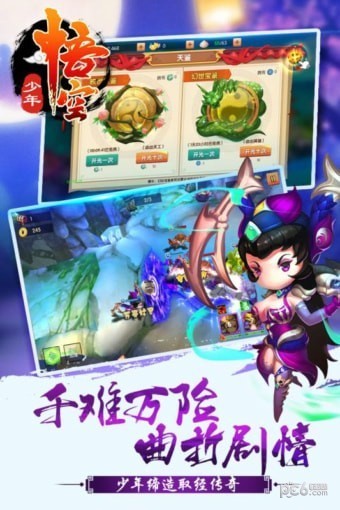 少年悟空传新春版