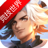 曙光英雄