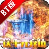 烈火王座