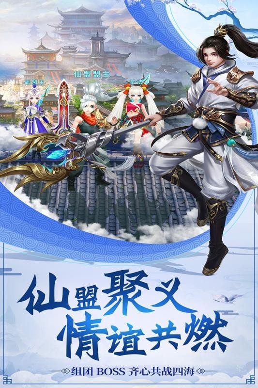 龙武之仙魔乱斗