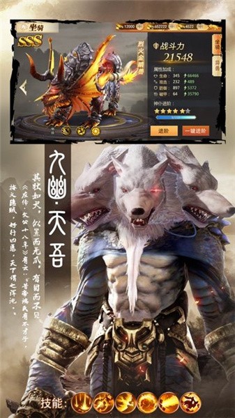 天魔神仙传