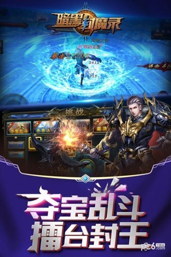 暗黑封神神途
