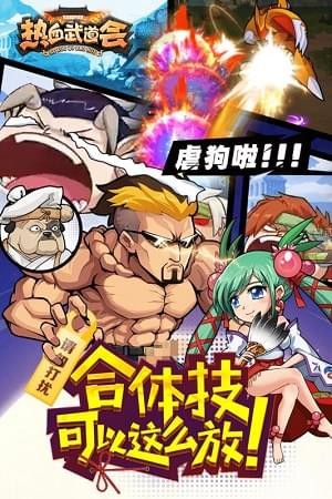热血武林奇遇武侠