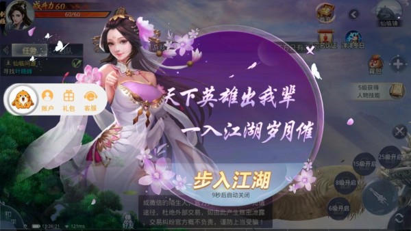 择天仙诀最强混元