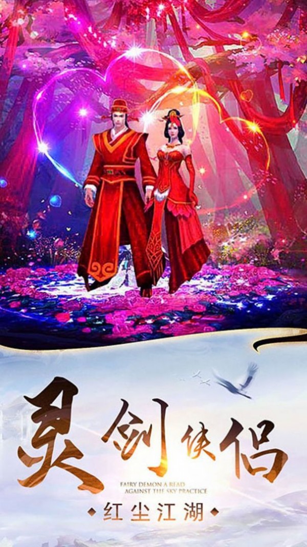剑玲珑之仙侠情缘