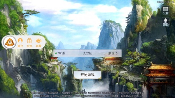 择天仙诀最强混元