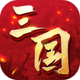 三国连连看BT版