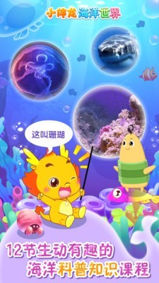 小伴龙
