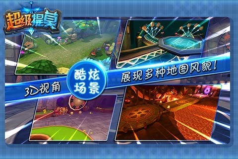 超级提莫百度版