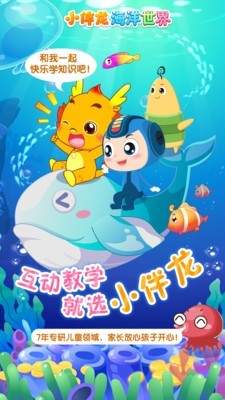 小伴龙