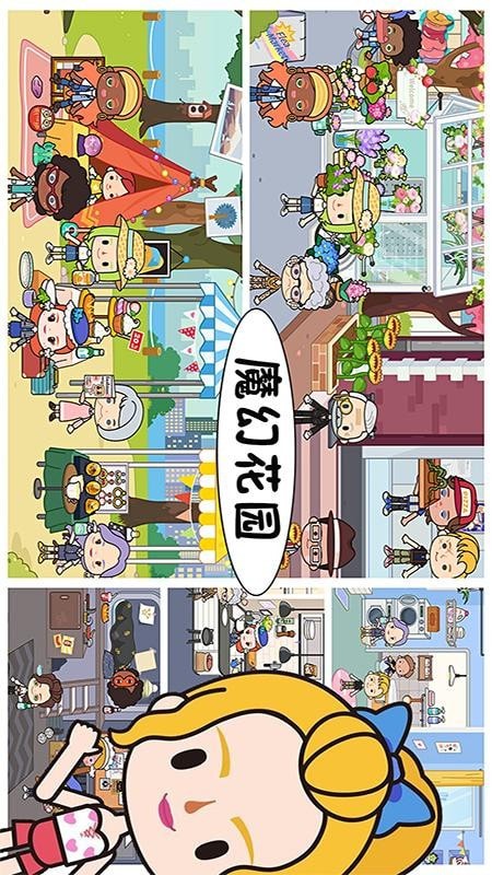 芭比魔法城堡设计