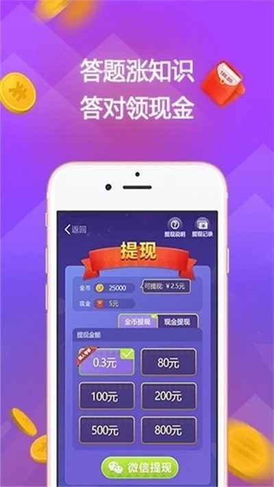 答题赚钱达人