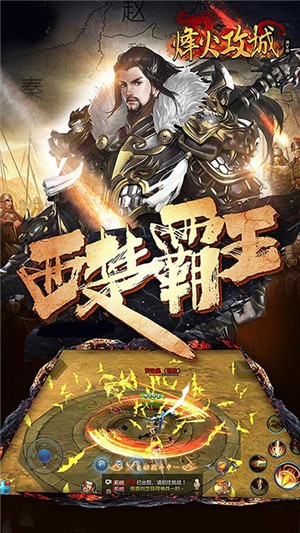 烽火攻沙大哥传奇