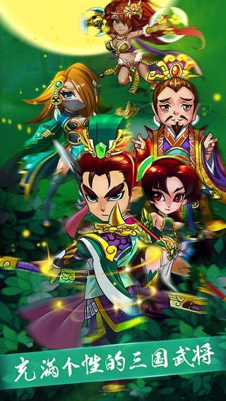 一二三国商城版