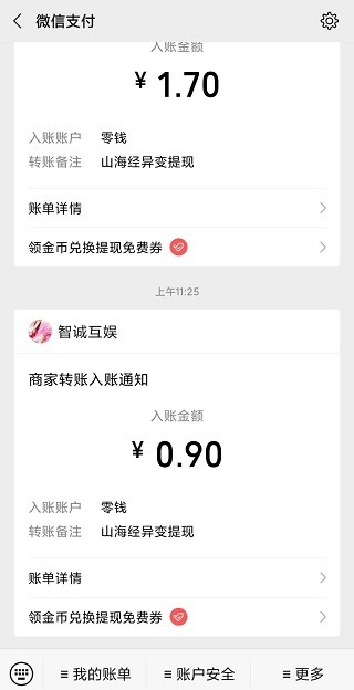 山海经剑开仙门