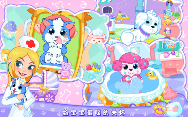 宠物小屋3D