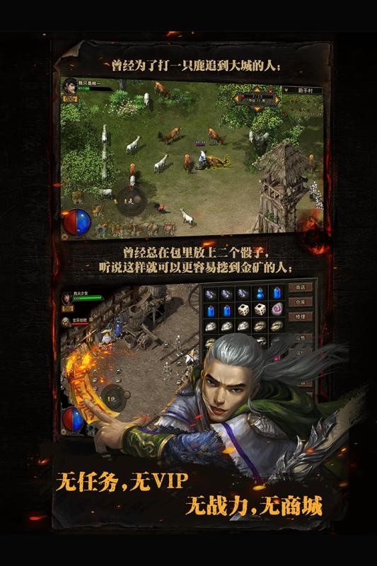 复古传奇英雄1.85