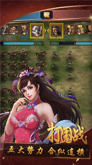 召唤三国乱斗桃园