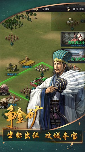 召唤三国乱斗桃园