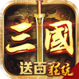 召唤三国乱斗桃园