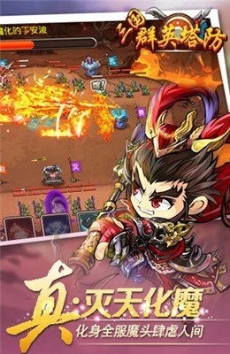 三国群英志
