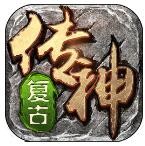 复古传奇英雄1.85