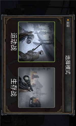 狙击王者行动3D