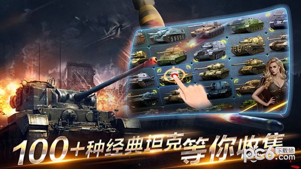 二战坦克战