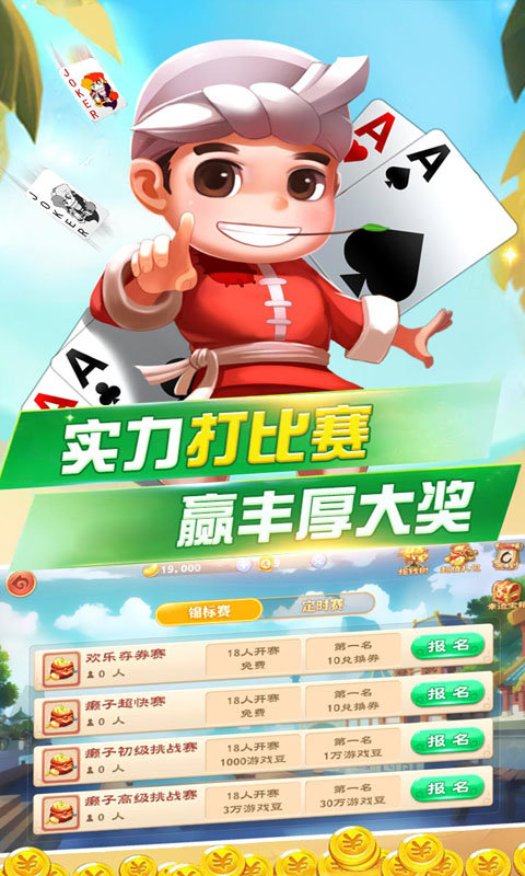 街機電玩捕魚