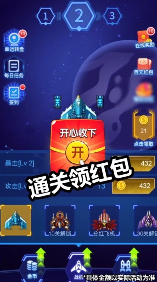 病毒战争