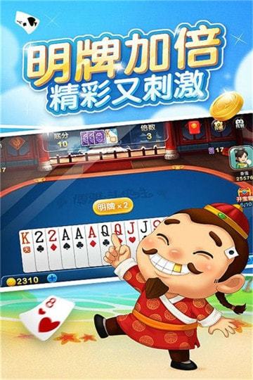 天天扑克棋牌