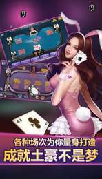 天天扑克棋牌