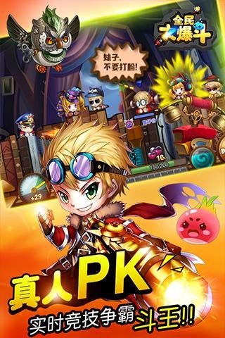 全民大菠萝