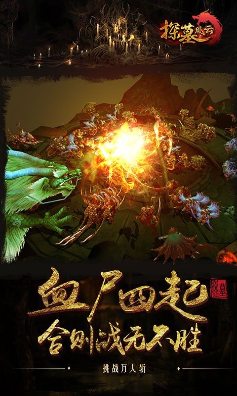 仙剑幻想手游