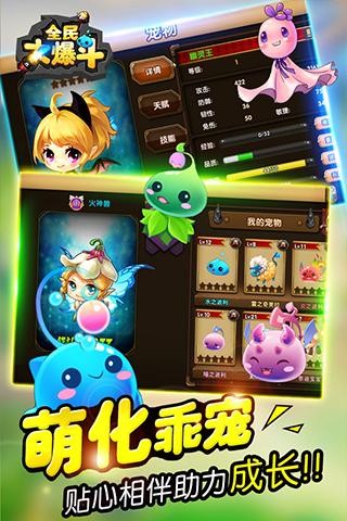 全民大菠萝