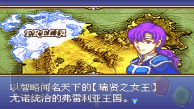 火焰之纹章回声另一位英雄王