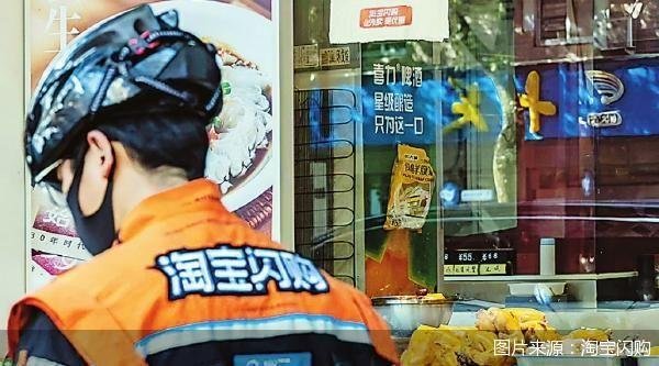 微盟私域流量布局 淘宝闪购发力即时零售