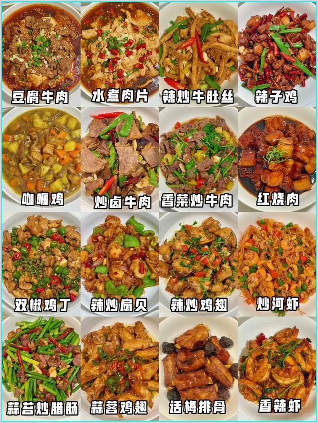 16道家常菜做法大全，年夜饭不重样轻松学会