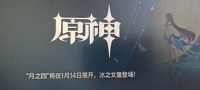 冰之女皇14日上线！尼可角色定位或有调整