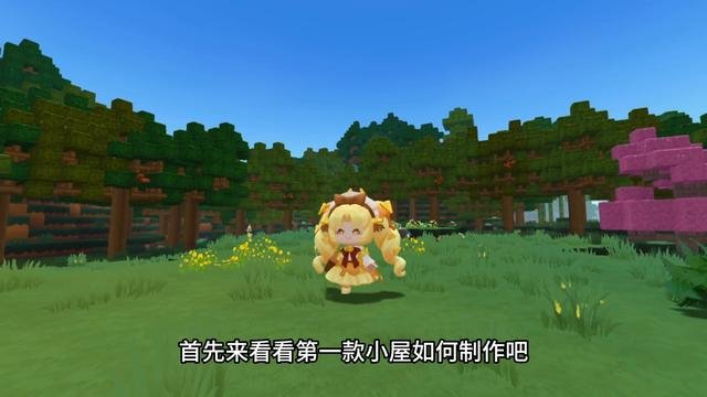 迷你世界新手必看：3款隐藏小屋建造技巧，60秒快速掌握！