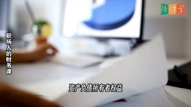 职场人必读：会计科目详解与应用