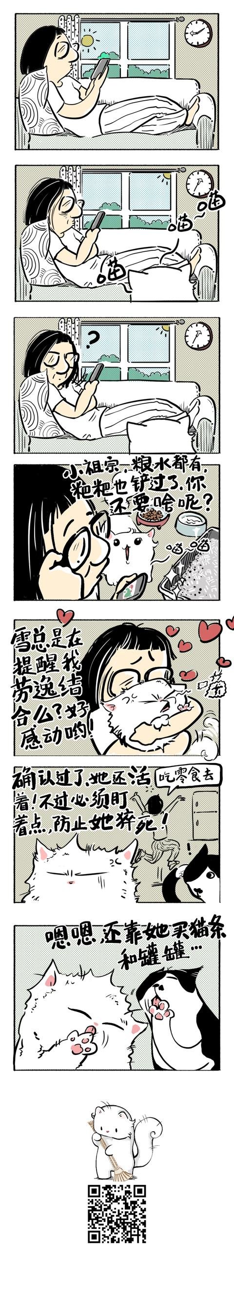 好喵漫画｜猫咪竟比你更担心猝死原因揭秘