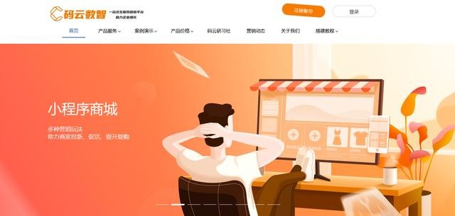 微信商城小程序开发教程详解