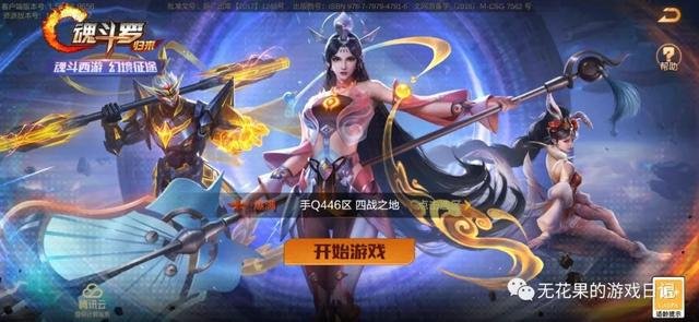 魂斗罗归来：经典手游重温经典战斗体验